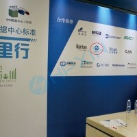 海鵬信亮相中國(guó)數(shù)據(jù)中心好DC萬(wàn)里行深圳站